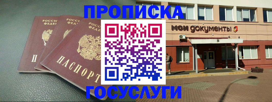 временная регистрация надежно в Ужуре