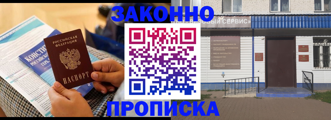 временная регистрация 2025 в Ужуре