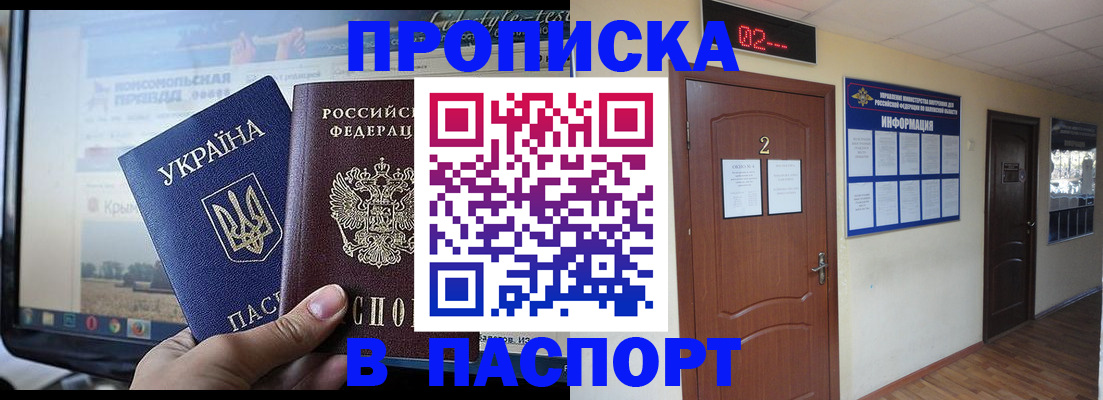 временная регистрация купить в Ужуре